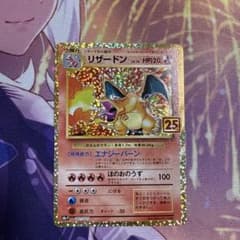 リザードン プロモカードパック 25th ANNIVERSARY editio リザードン プロモカードパック 25th ANNIVERSARY editio… - メルカリ
