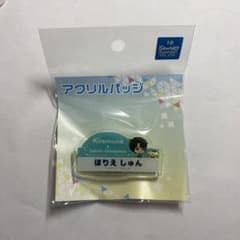 Kiramune 堀江瞬 アクリルバッジ サンリオのサムネイル