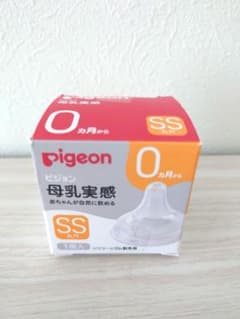 pigeon 母乳実感 SSサイズ 1個入のサムネイル