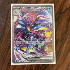 ポケモンカード ゲッコウガex SAR 125/103のサムネイル