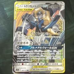 ルカリオ＆メルメタルGX RR SM12a TAG TEAM GXタッグオール… - メルカリ