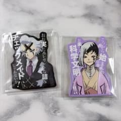 Dr.STONE ゼノ ゲン セリフステッカー 2個セットのサムネイル