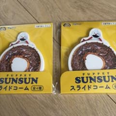 PUPPET SUNSUN スライドコーム 2個セットのサムネイル