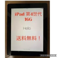 値下交渉○★送料無料★iPad 第4世代 16GB Wi-Fi タイプのサムネイル