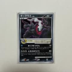 ポケモンカード ダークライ LV.50 046/DP-P プロモ - メルカリ