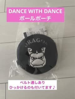 DANCE WITH DANCEボールポーチのサムネイル