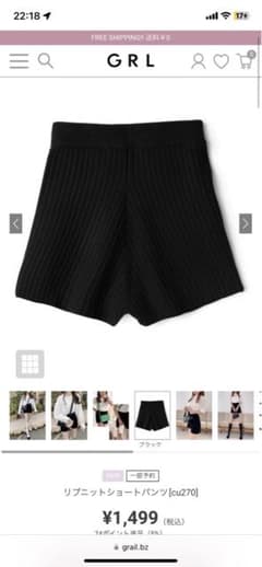 グレイル  リブニットショートパンツ　cu270のサムネイル