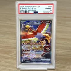 ヒビキのホウオウexSAR 熱風のアリーナ086/063 PSA10⭐︎極美品 - メルカリ