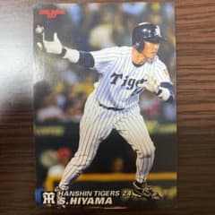 プロ野球チップスカード 2005 桧山進次郎 阪神タイガース - メルカリ
