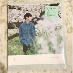 坂口健太郎『君と、』写真集　フォト&ワードブック　新品未開封新品のサムネイル