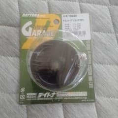 デイトナ サイレンサーバッフル 57mm 78922のサムネイル