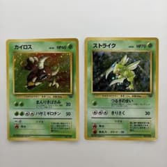 ポケモンカード 旧裏 カイロス ストライク 各1枚 - メルカリ