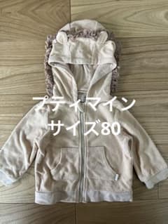 プティマイン　ライオンフード付きベージュアウター サイズ80のサムネイル