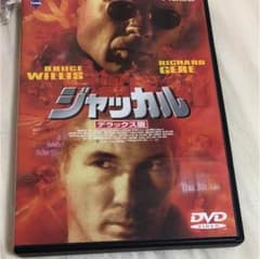 ジャッカル デラックス版('97米)のサムネイル