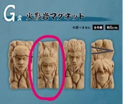 이치반 복권 NARUTO-나루토- 나카노시 시험편 화영암 마그넷 약 5 cm전 4종