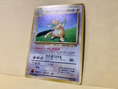 ポケモンカード GB カイリュー LV.41 いやしのかぜ おまけカード 旧