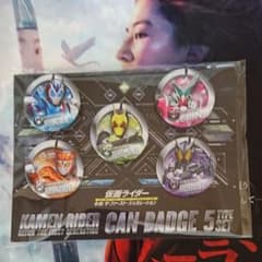 仮面ライダー 令和ザ ファースト ジェネレーション 缶バッジ5種セットのサムネイル