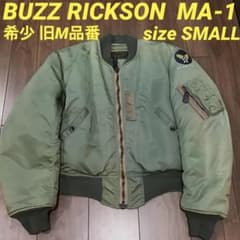 バズリクソン MA-1 レプリカ 復刻 M品番 最初期型 フライトジャケット バズリクソン MA-1 レプリカ 復刻 M品番 最初期型 フライトジャケット