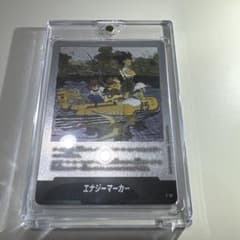 ドラゴンボール フュージョンワールド エナジーマーカー E-79 - メルカリ