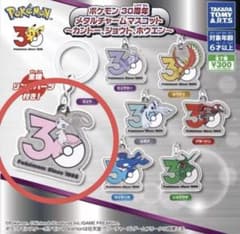 ポケモン 30周年記念 メタルチャームマスコット ミュウ - メルカリ
