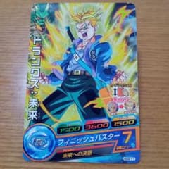 ドラゴンボールヒーローズ　トランクス　未来のサムネイル