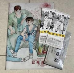 冨樫義博展/幽遊白書 A4クリアファイル 2枚セット/来場記念チケット2枚