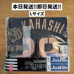 阪神タイガース 高橋遥人 ユニフォーム Lサイズ 新品】阪神タイガース 高橋遥人 ブラックダイナマイト ユニフォーム L