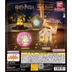 【即購入可】ハリー・ポッター ライトマスコット 蛙チョコレート カプセルトイのサムネイル