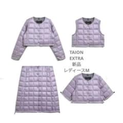 新品 TAION タイオンエクストラ ダウン ボレロ ロングパーツ S オリーブ タイプⅡ TAION EXTRA ボレロ ロングパーツ ダウンセット 新品 M