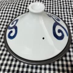 タジン鍋　有田焼