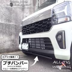 【未塗装品】DA18（バン＆ワゴン共通）エブリイ　プチバンパー 未塗装品】DA18（バン＆ワゴン共通）エブリイ プチバンパー - メルカリ