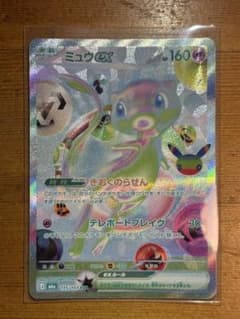 真*紅様 ミュウex FUR MEGA 拡張パック 30th CELEBRATIのサムネイル