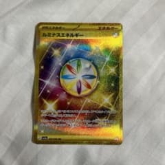 ポケモンカード　ルミナスエネルギー　URのサムネイル
