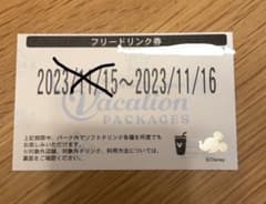 ディズニー　フリードリンク11/16のサムネイル