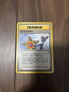 旧裏面 ポケモンカード カスミのなみだ - メルカリ