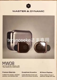 MASTER & DYNAMIC MW08のサムネイル