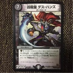 凶殺皇デス・ハンズ デスハンズのサムネイル