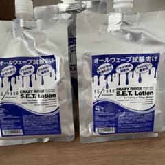 オールウェーブ 美容師国家試験向け クレイジーリッジS.E.Tローションのサムネイル