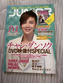 韓国雑誌 JUNIOR vol.5のサムネイル