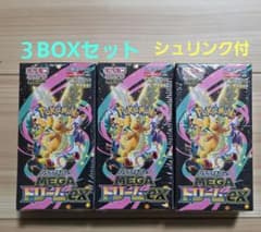 ポケモンカード メガドリーム ex 3BOXセット シュリンク付 未開封品