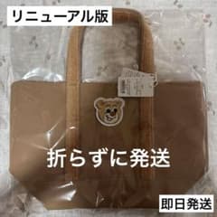 フェイラー オールドテディ ワッペントートバッグ ベージュ L - メルカリ