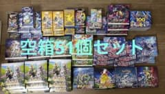 空箱セット】ポケモンカード 空箱 51箱 まとめ売り - メルカリ