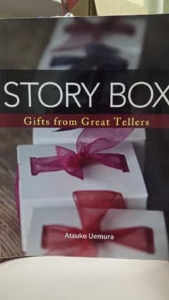STORY BOX Atsuko Uemuraのサムネイル