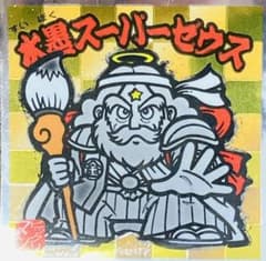 ビックリマンシールのサムネイル