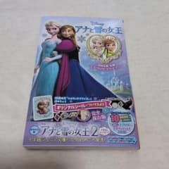☆アナと雪の女王 同時収録 短編 エルサのサプライズ - メルカリ