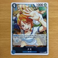 ナミR 始めようキャンペーン OP09-050 ワンピースカード - メルカリ