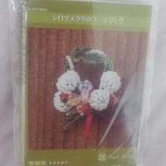 ayuami様専用ページのサムネイル