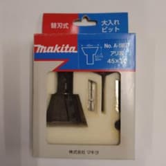未使用】マキタ 大入ルータ替刃式アリ溝ビット - メルカリ