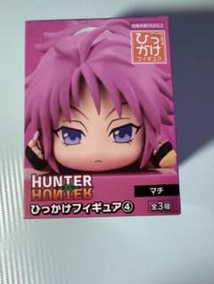 HUNTER x HUNTER ひっかけフィギュア4 マチ