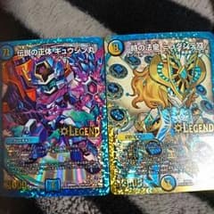 すこやん様専用デュエルマスターズのサムネイル